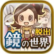 镜之世界不可思议人偶手机版