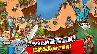 塔防竞技场手游