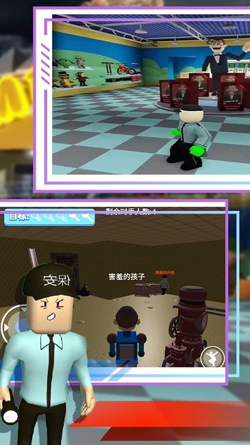 一起来闯闯官方版