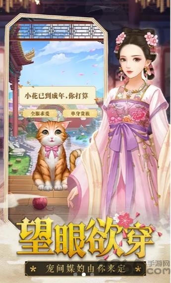 皇妃修炼手册游戏 皇妃修炼手册手游下载