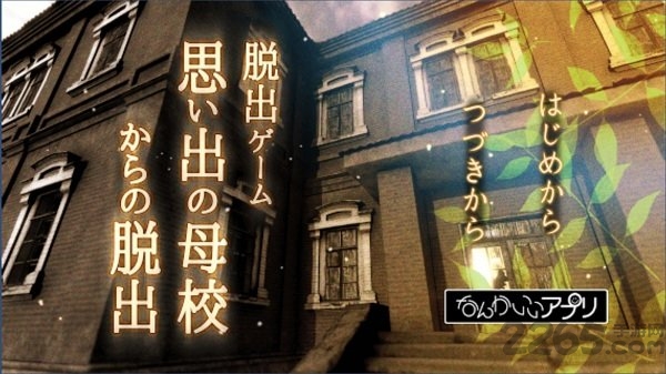 逃离回忆中的母校中文版