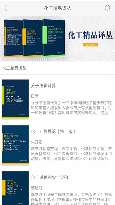 花梨教育app