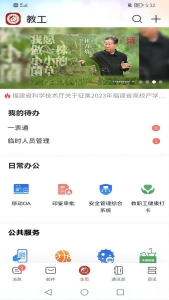 数字FAFUapp下载
