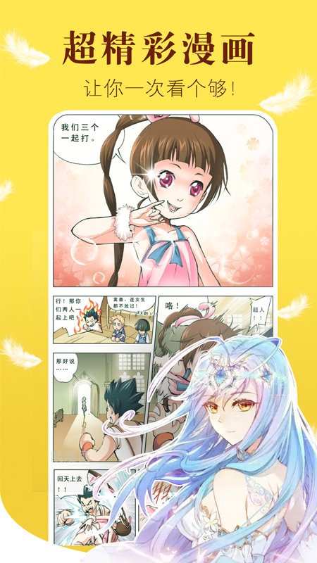 新36漫画官方版 新36漫画app下载