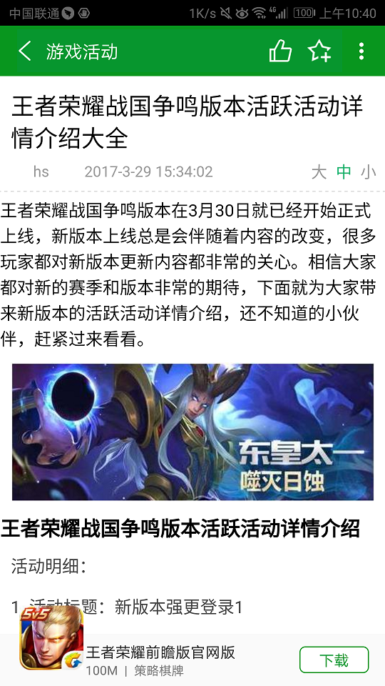 网侠手游宝app破解版