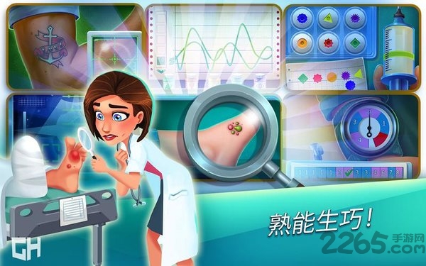 中心医院第一季手机版 中心医院第一季完整版下载