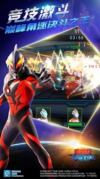 奥特曼英雄归来手游九游版