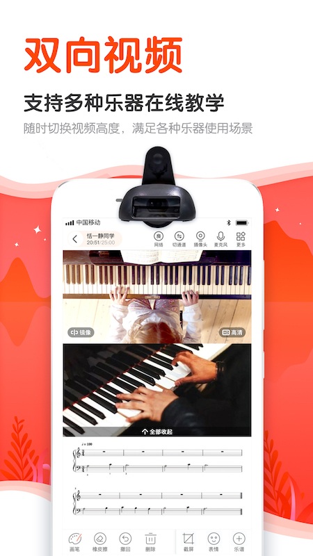 云笛课堂app 云笛课堂安卓下载