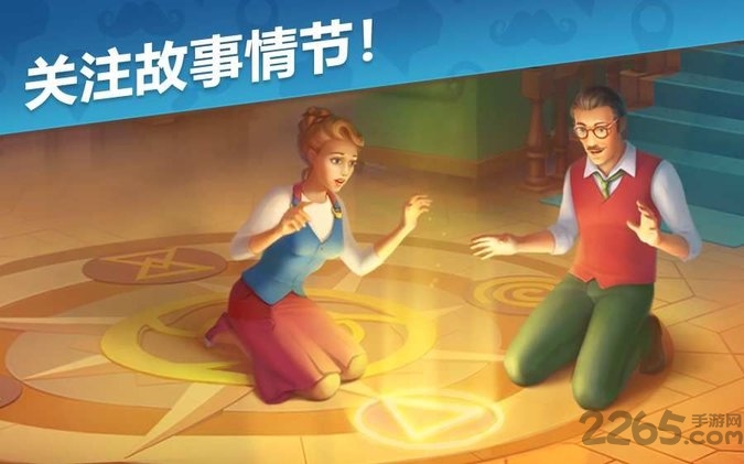 奇屋寻踪华为版下载
