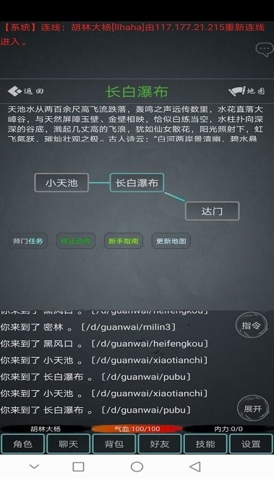 掉线江湖游戏 掉线江湖最新版下载