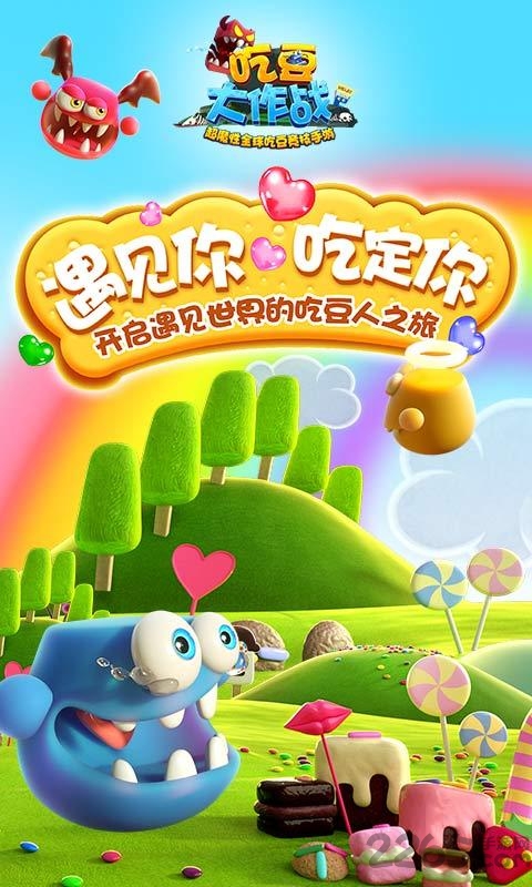 吃豆大作战腾讯版