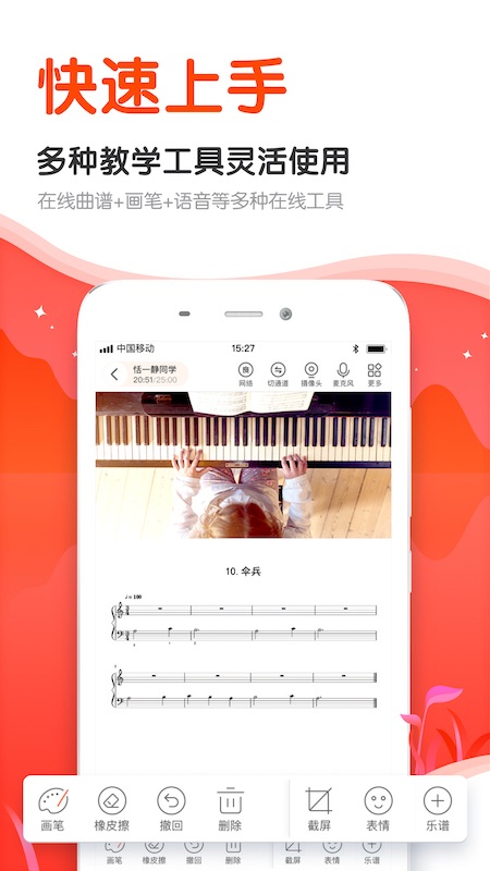 云笛课堂官方版