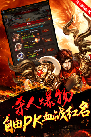 传世挂机果盘端