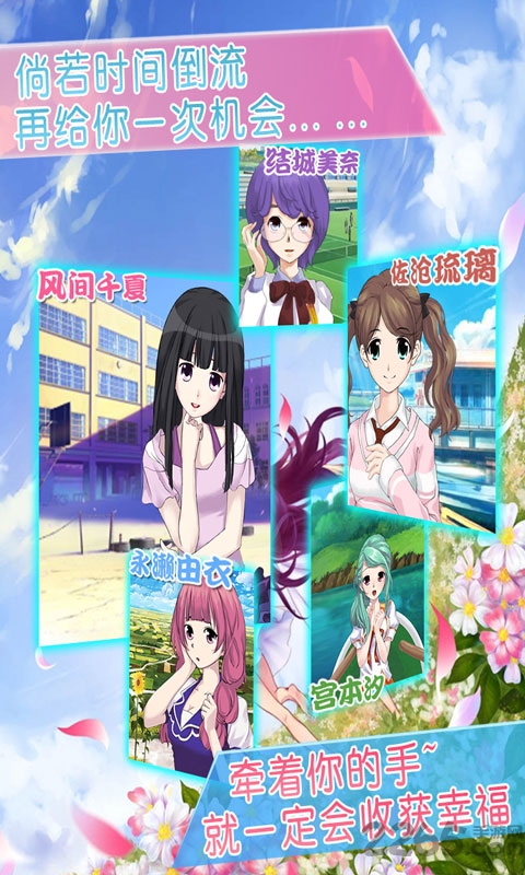 心动回忆盛夏光年无限金币版