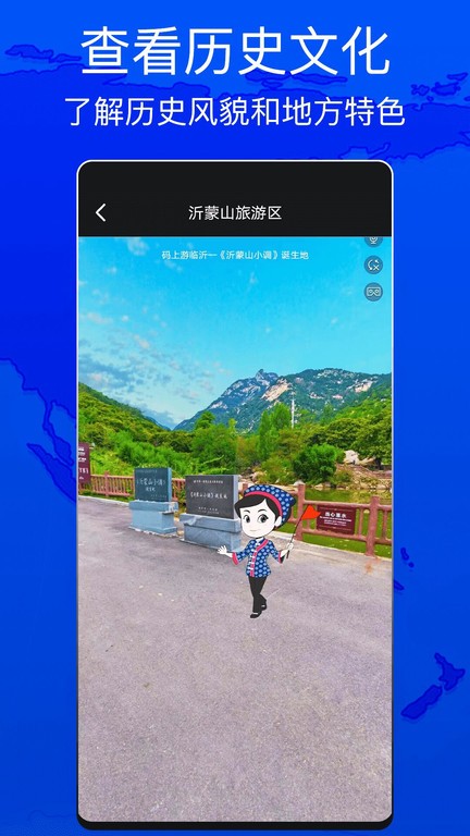 天眼测绘街景手机版下载
