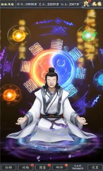 不正经修真手机版