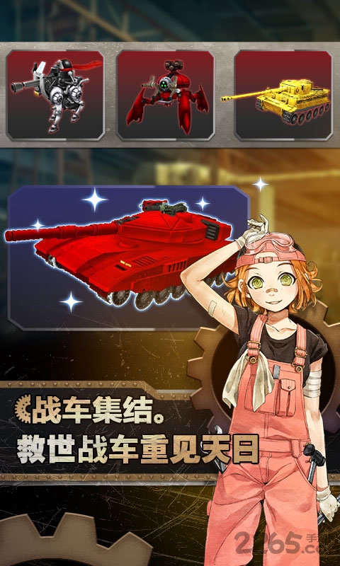 重装机兵荒野的方舟破解版(メタルサーガ)