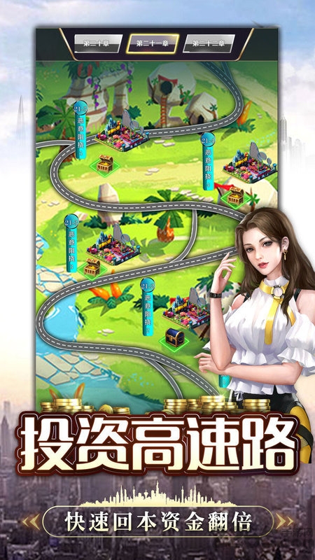 破产总裁游戏