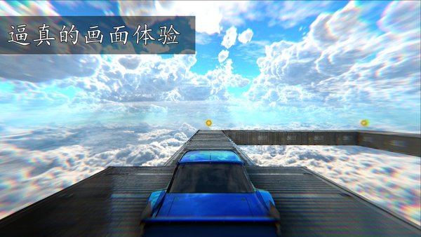 虚幻疾驰天空手游 虚幻疾驰天空官方版