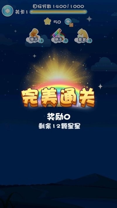 消消乐我贼溜手机版