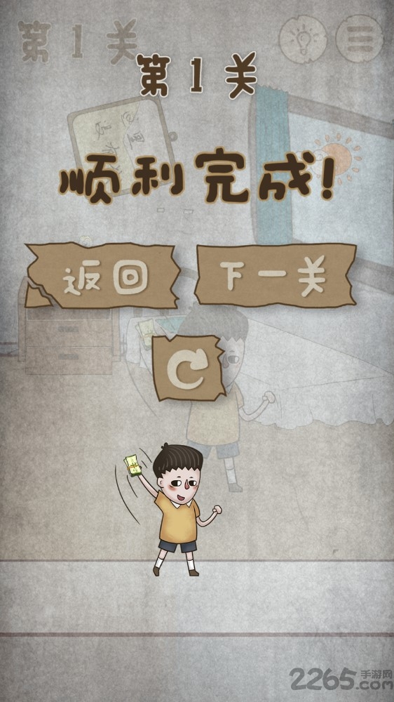 私房钱大作战2中文版