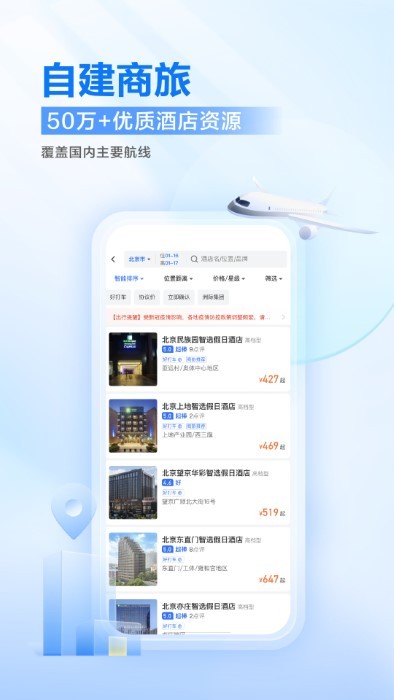 滴滴企业版app最新官方2025