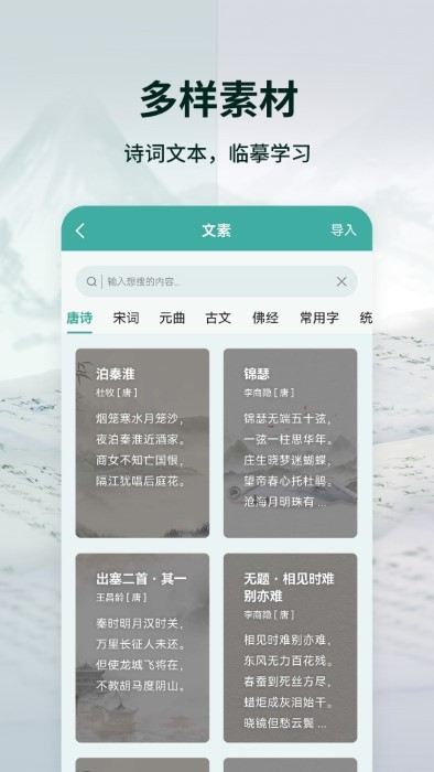 爱临摹官方下载