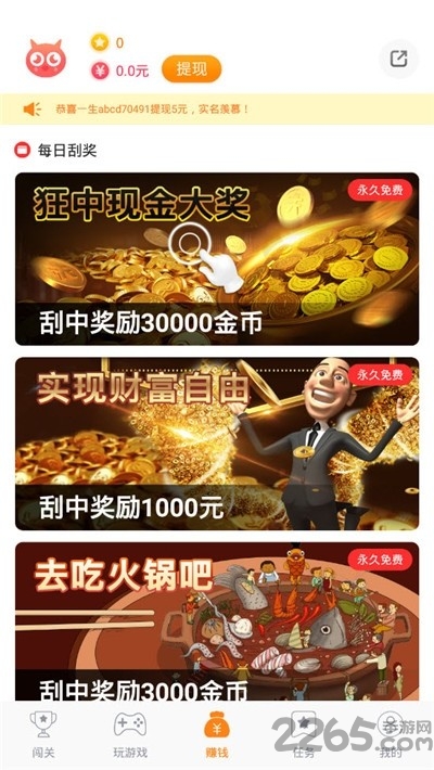 365小游戏赚钱版