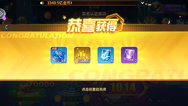 七七捕鱼福利怎么领取