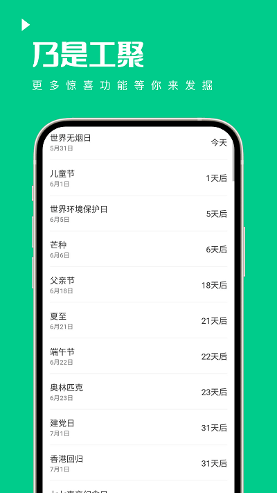 工聚官方版 工聚app下载