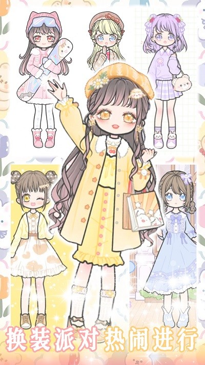 婚礼换装派对游戏