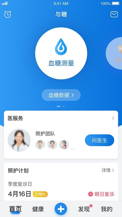 与糖app 与糖app