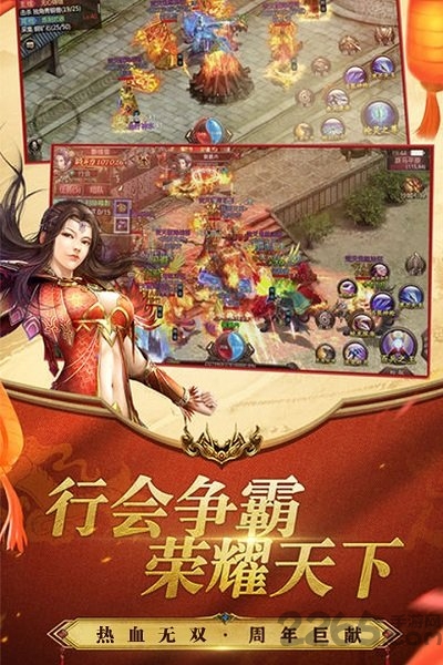 无双之王手游九游版