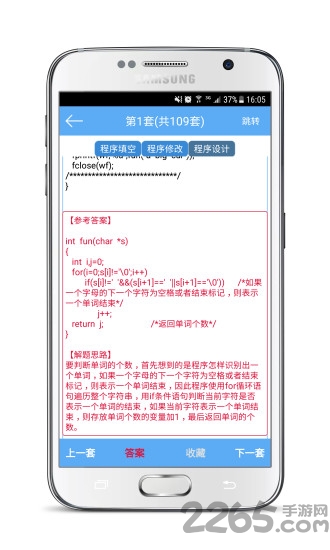 计算机二级考试宝典