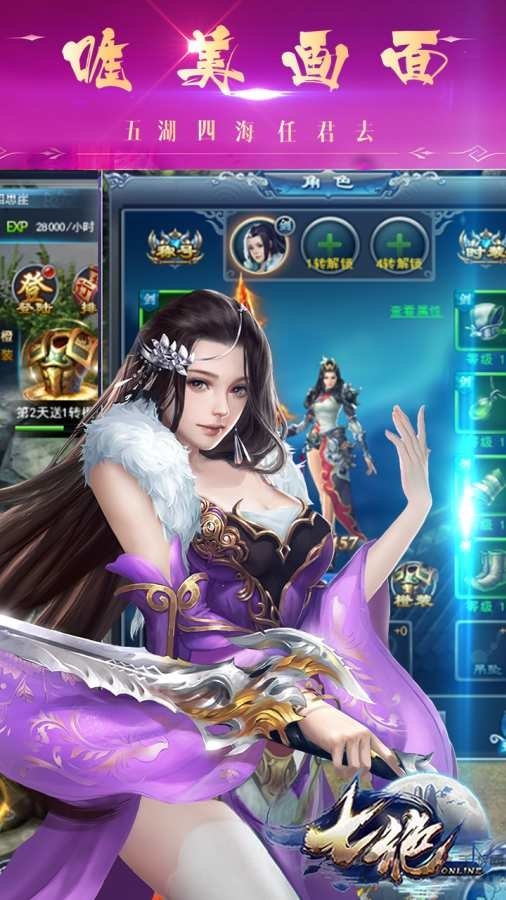 七绝手游破解版