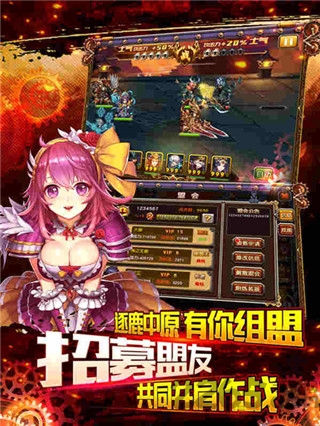 三国论剑手游