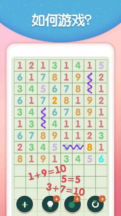 脑洞消数字手机版