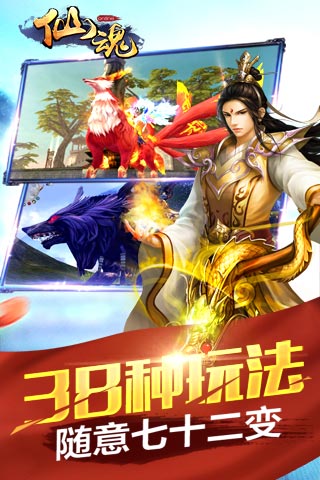 仙魂手游老版本