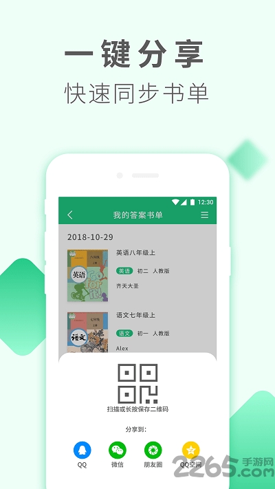 伴学作业答案app