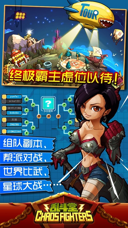 360乱斗堂官方版