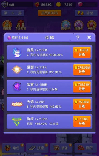 富足地下城手游