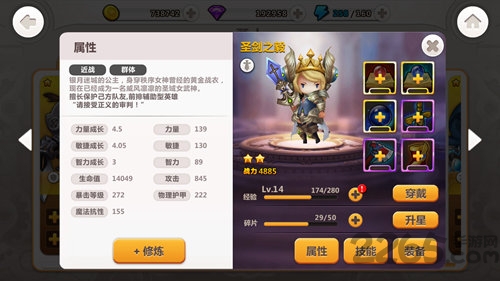 女神的勇士手游