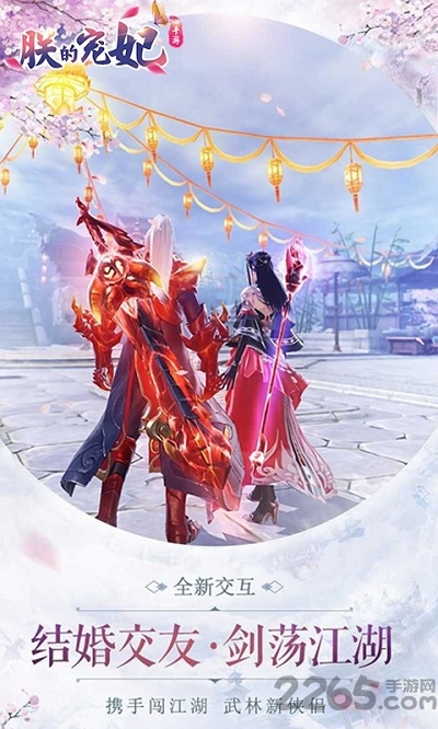 朕的宠妃手游