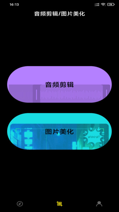 爱视频编辑app