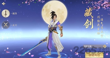 天剑江湖手游