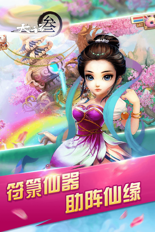 大话叁之神将在世手游