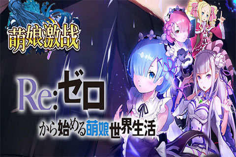 萌娘激战内购破解版