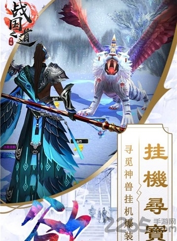 战国之道手游单机版