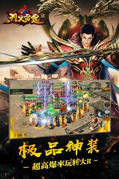 烈火雷霆OPPO客户端