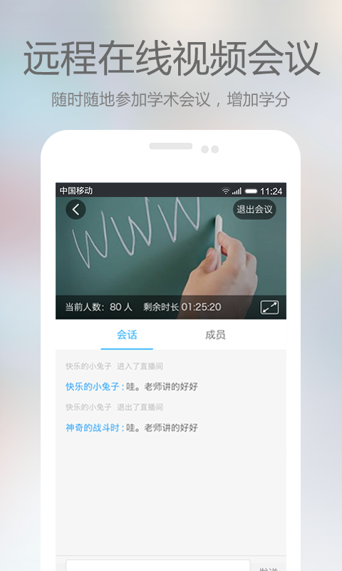 上门康复医护版